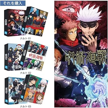 呪術廻戦　メタルカードコレクション　24 五条悟 71枚セット 呪術廻戦 メタルカードコレクション 24 五条悟 71枚セット 呪術